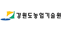 강원도 농업기술원