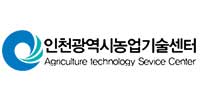 인천광역시농업기술센터